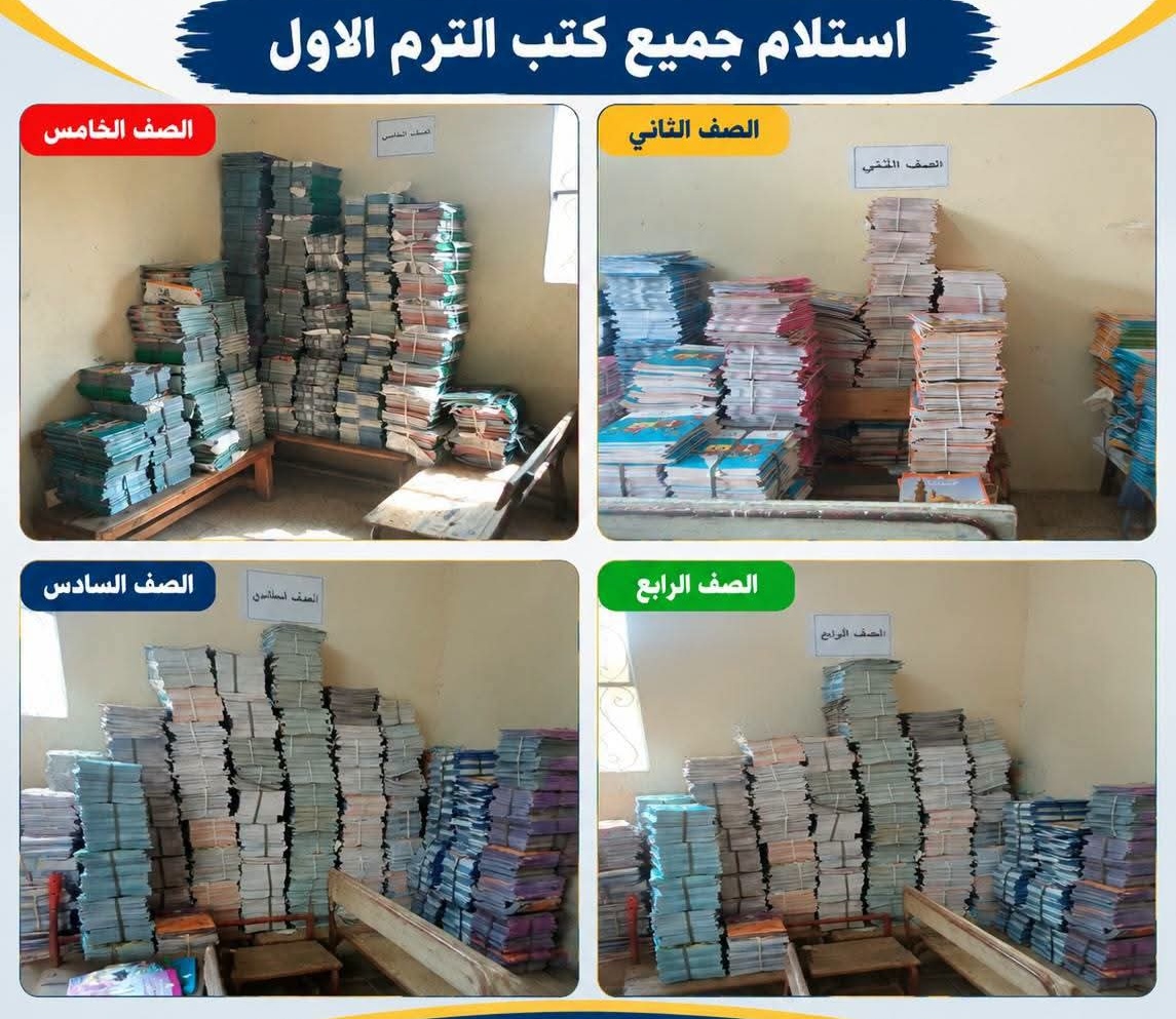 محافظة الجيزة تنهى استعداداتها لاستقبال العام الدراسى الجديد (3)