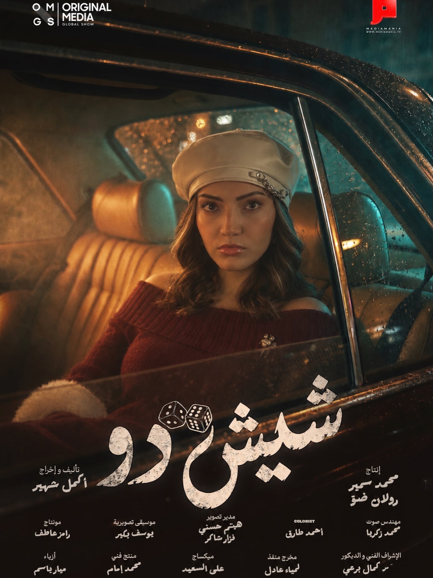 نور بيومي فؤاد
