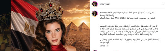 بوست إيرينا يسرى بوست إيرينا يسرى