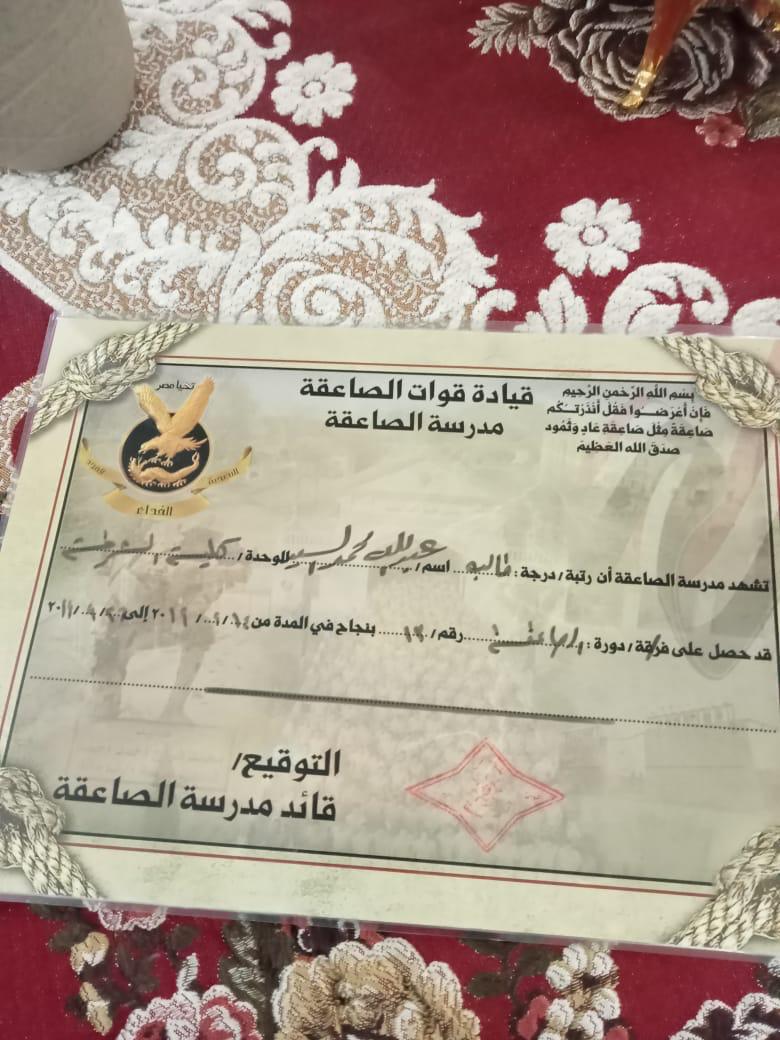 الشهيد عبد الله الحمامي (5)