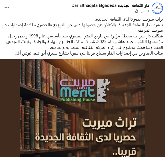 الثقافة الجديدة