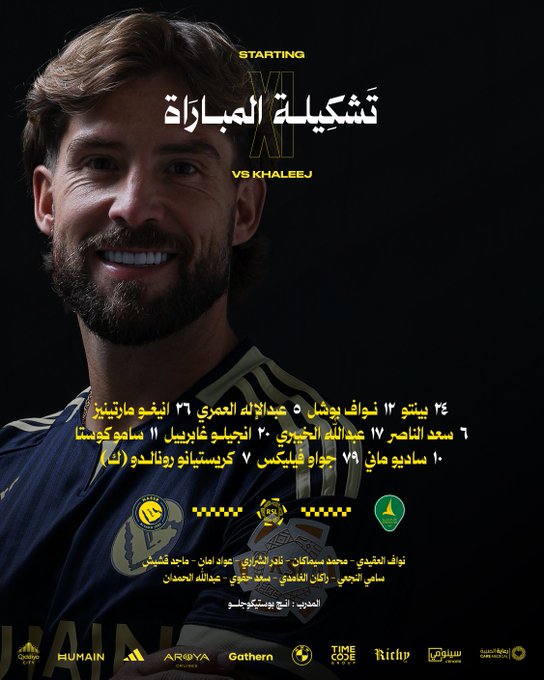 تشكيل النصر تشكيل النصر
