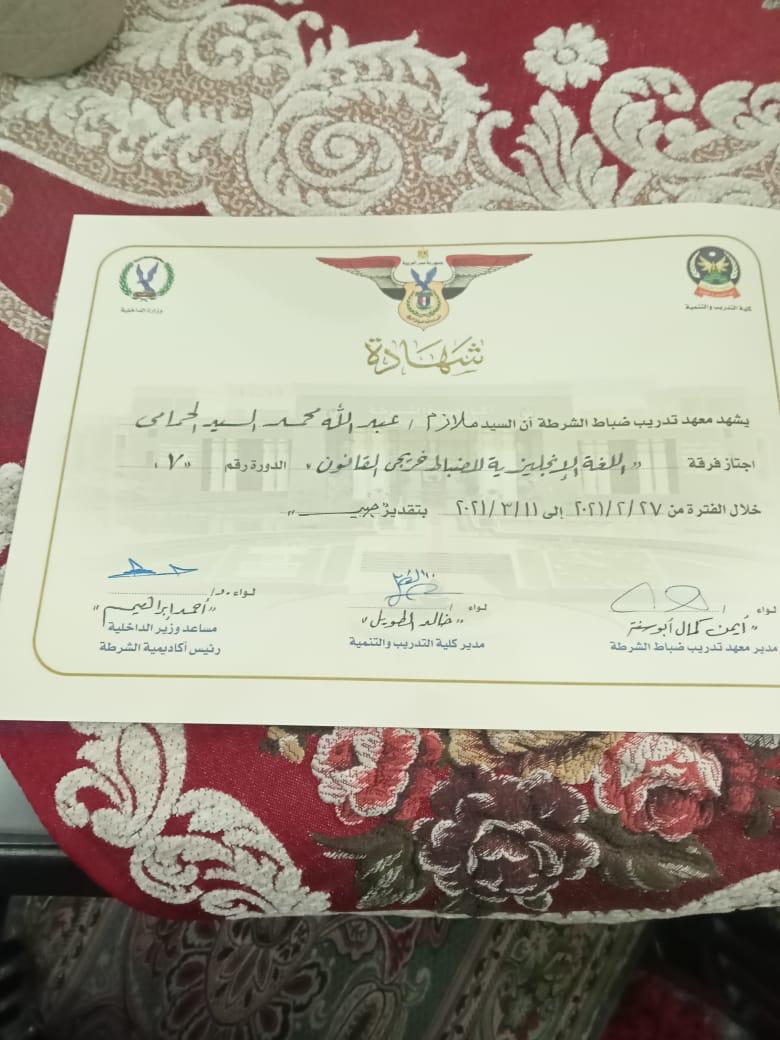 الشهيد عبد الله الحمامي (6)