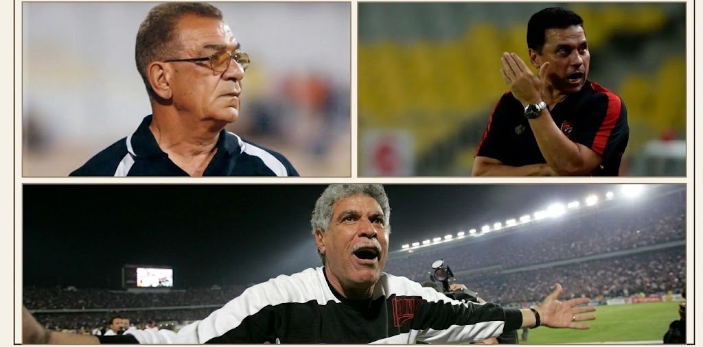 الجوهري وحسن شحاتة وحسام البدري