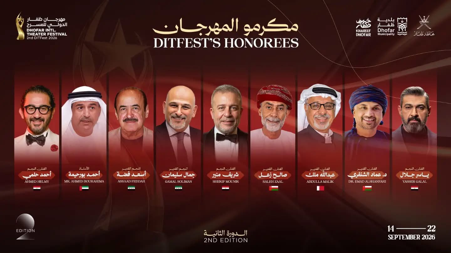 مهرجان ظفار المسرحي (3)