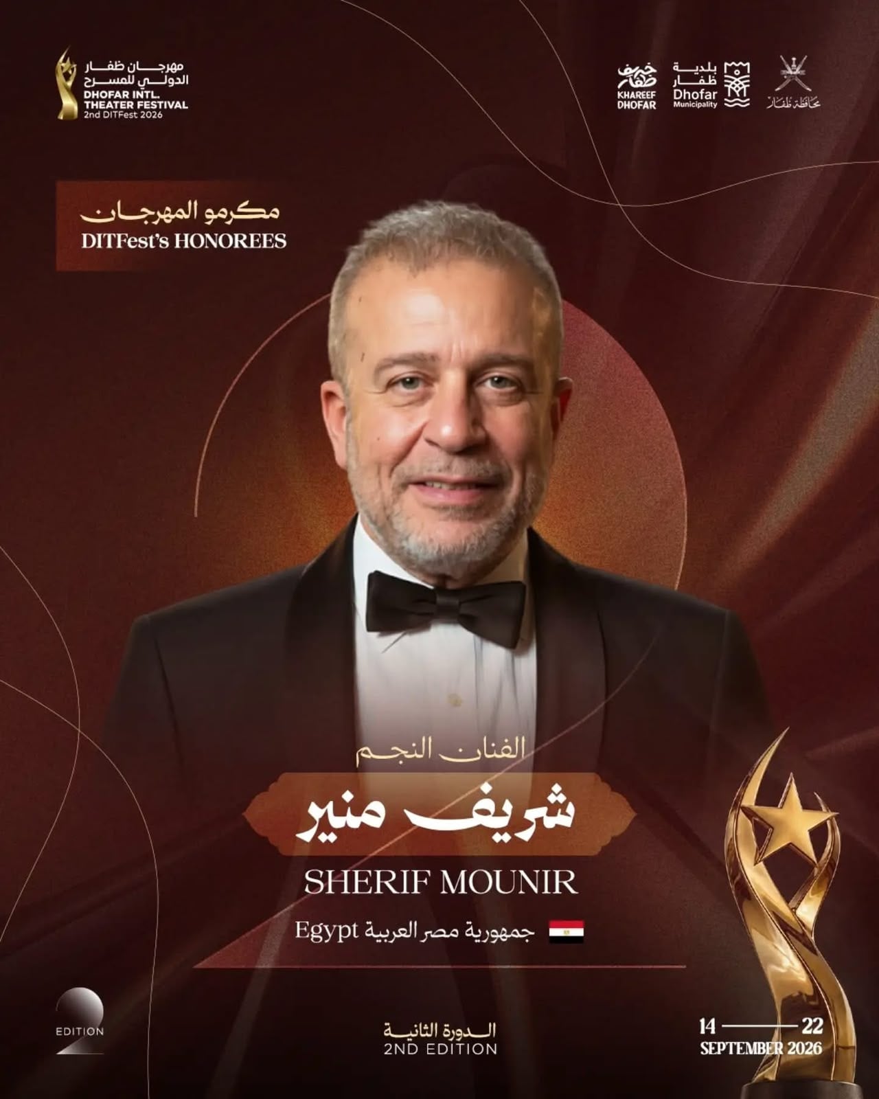 مهرجان ظفار المسرحي (2)