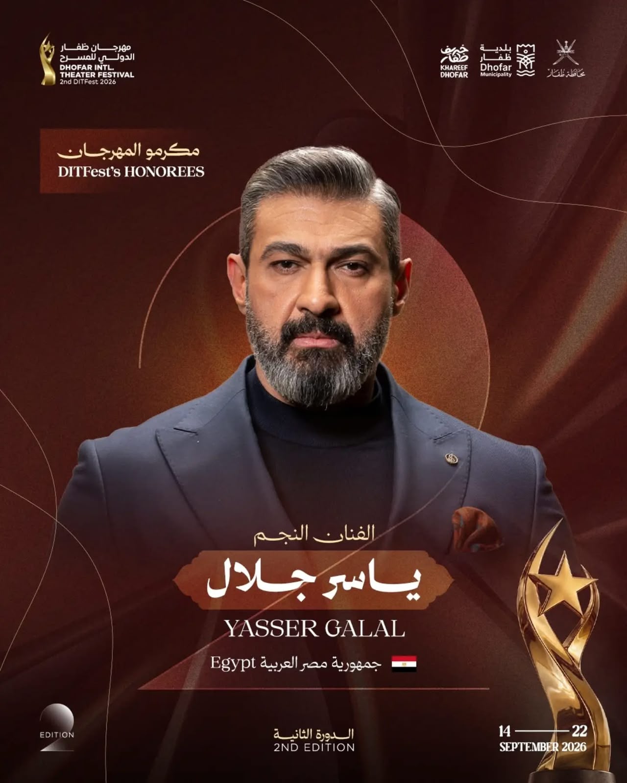 مهرجان ظفار المسرحي (4)