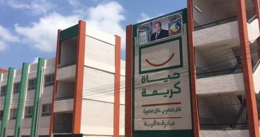 مشروعات عملاقة بقرى حياة كريمة بالبحيرة
