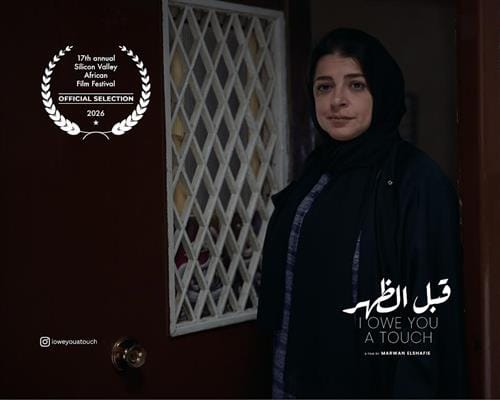 جوائز مهرجان الغردقة لسينما الشباب 2