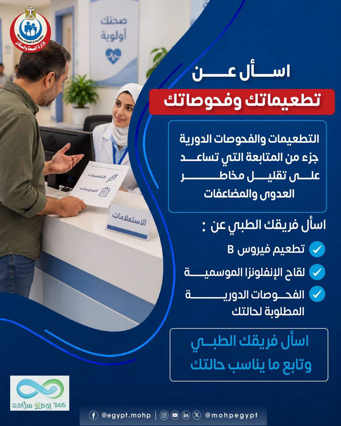 وزارة الصحة