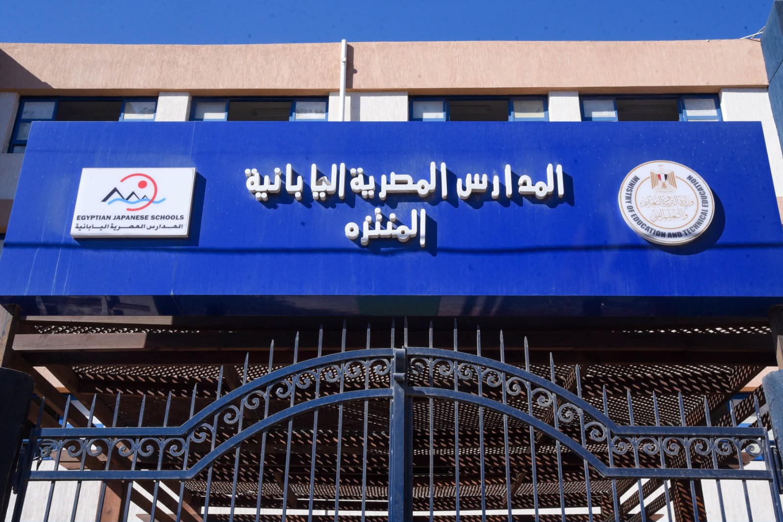 المدارس اليابانيه بالمنتزه (1)