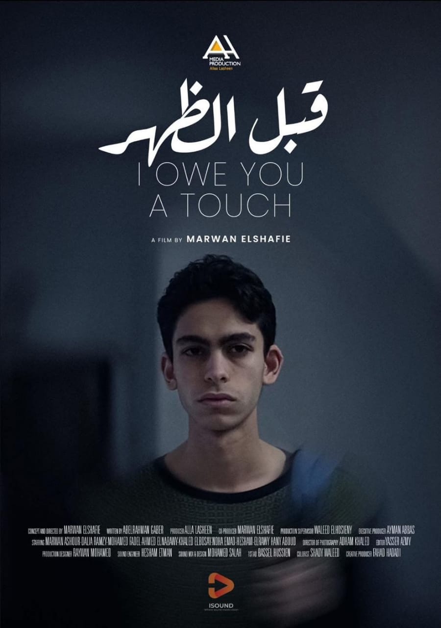 جوائز مهرجان الغردقة لسينما الشباب 1