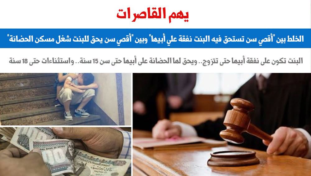 يهم القاصرات
