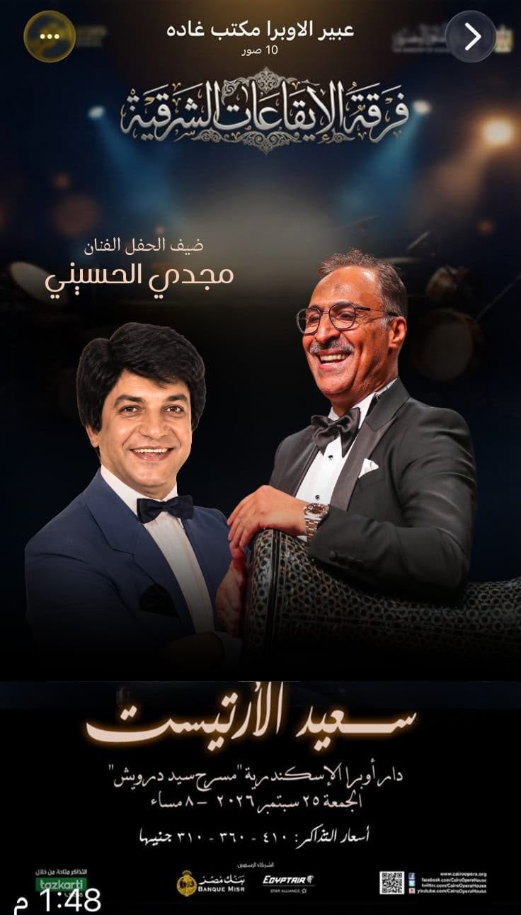 فرقة الايقاعات الشرقية (1)