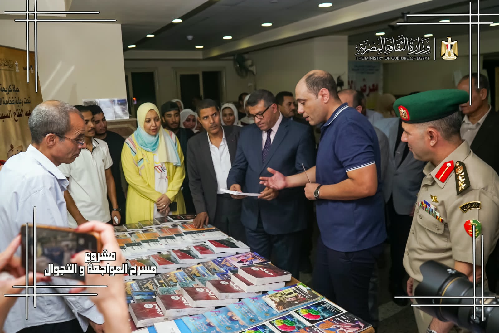 مشروع المواجهة والتجوال (1)