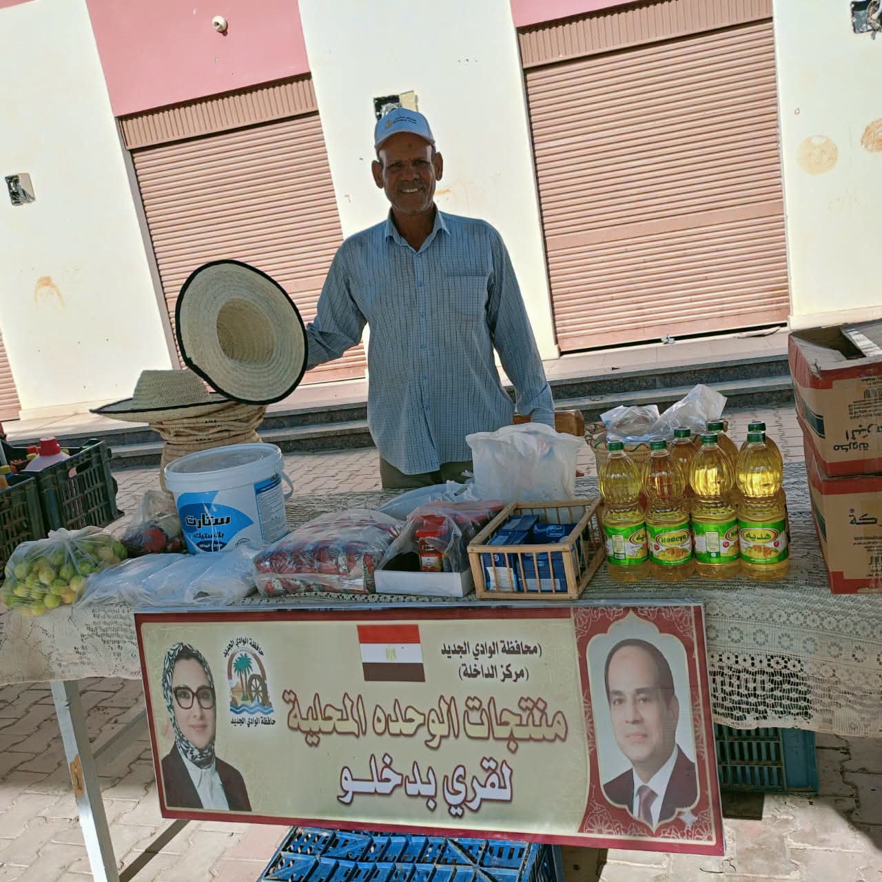 منتجات قرية بدخلو