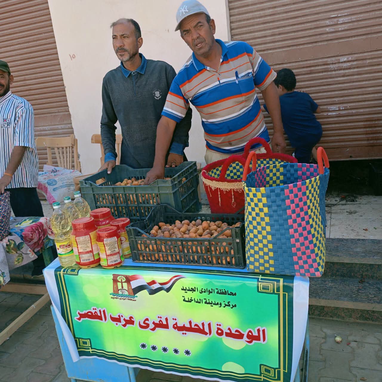 منتجات قرى عزب القصر