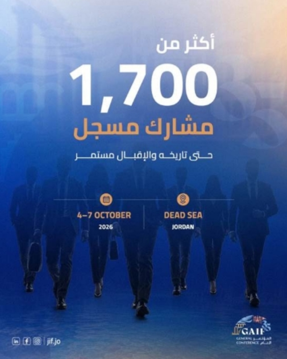 مؤتمر التأمين العربي بالأردن