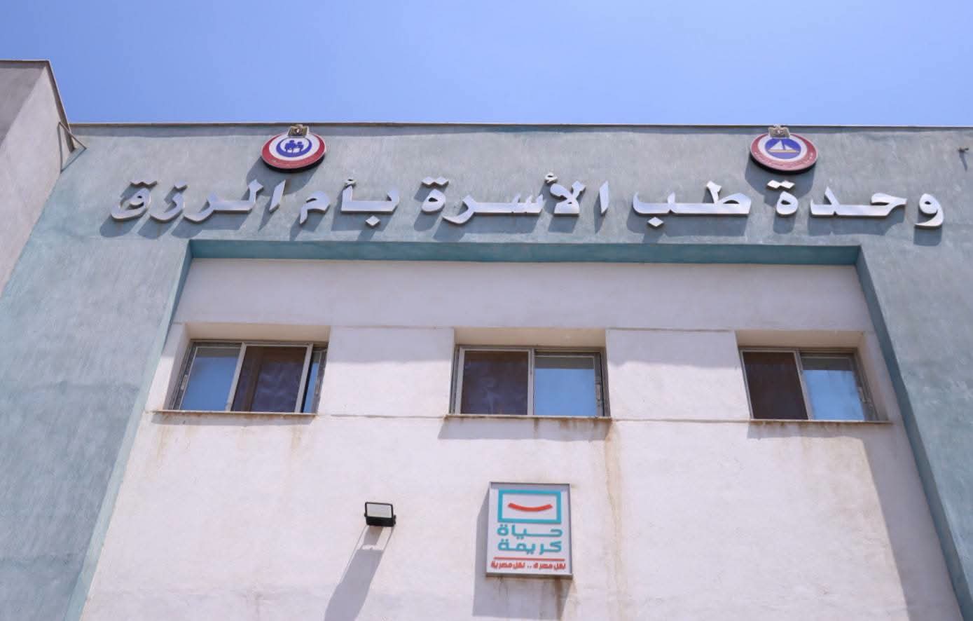 وحدات صحية مطورة بدمياط