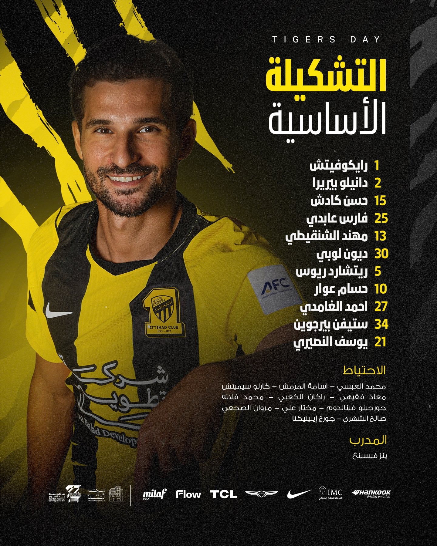 تشكيل اتحاد جدة