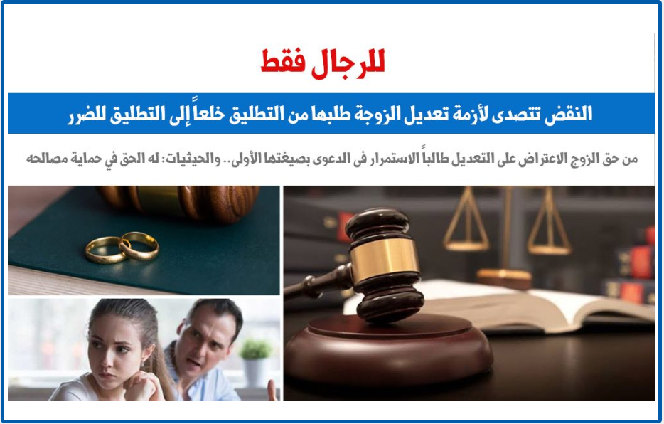 للرجال