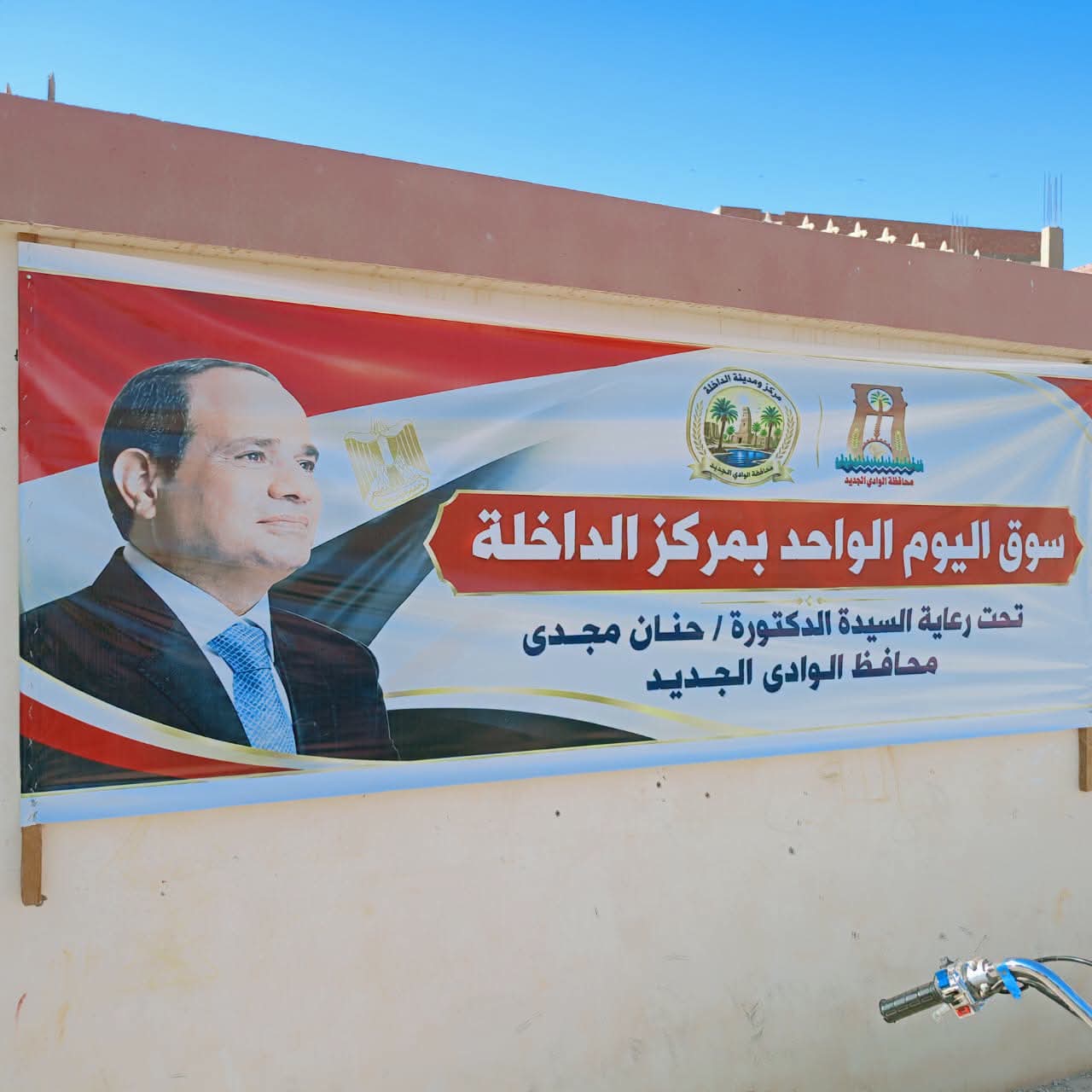 سوق اليوم الواحد بالداخلة