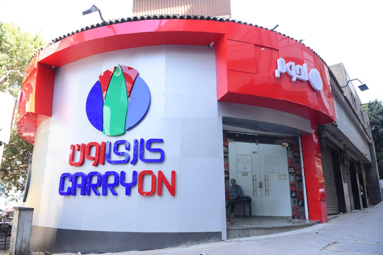 سلسلة كارى أون