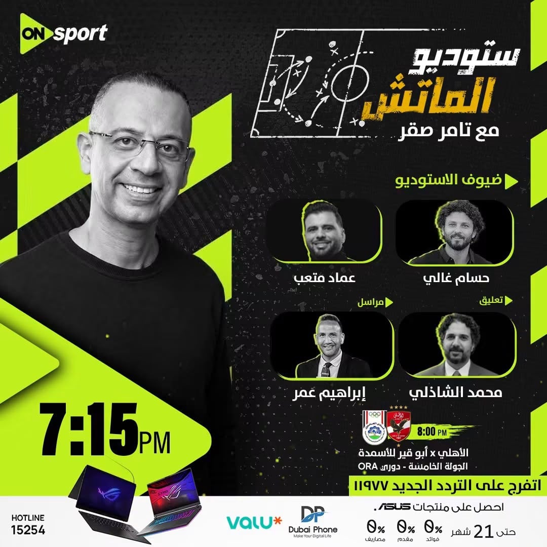ستوديو اون