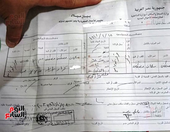 شهادة-ميلاده