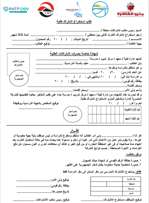 طلب استخراج 