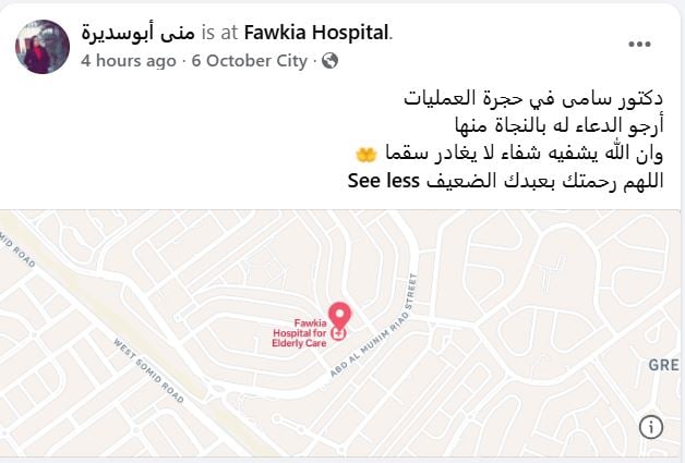 دخول سامي عبد الحليم غرفة العمليات