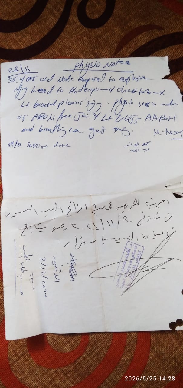 التقرير الطبي لبلال أحمد