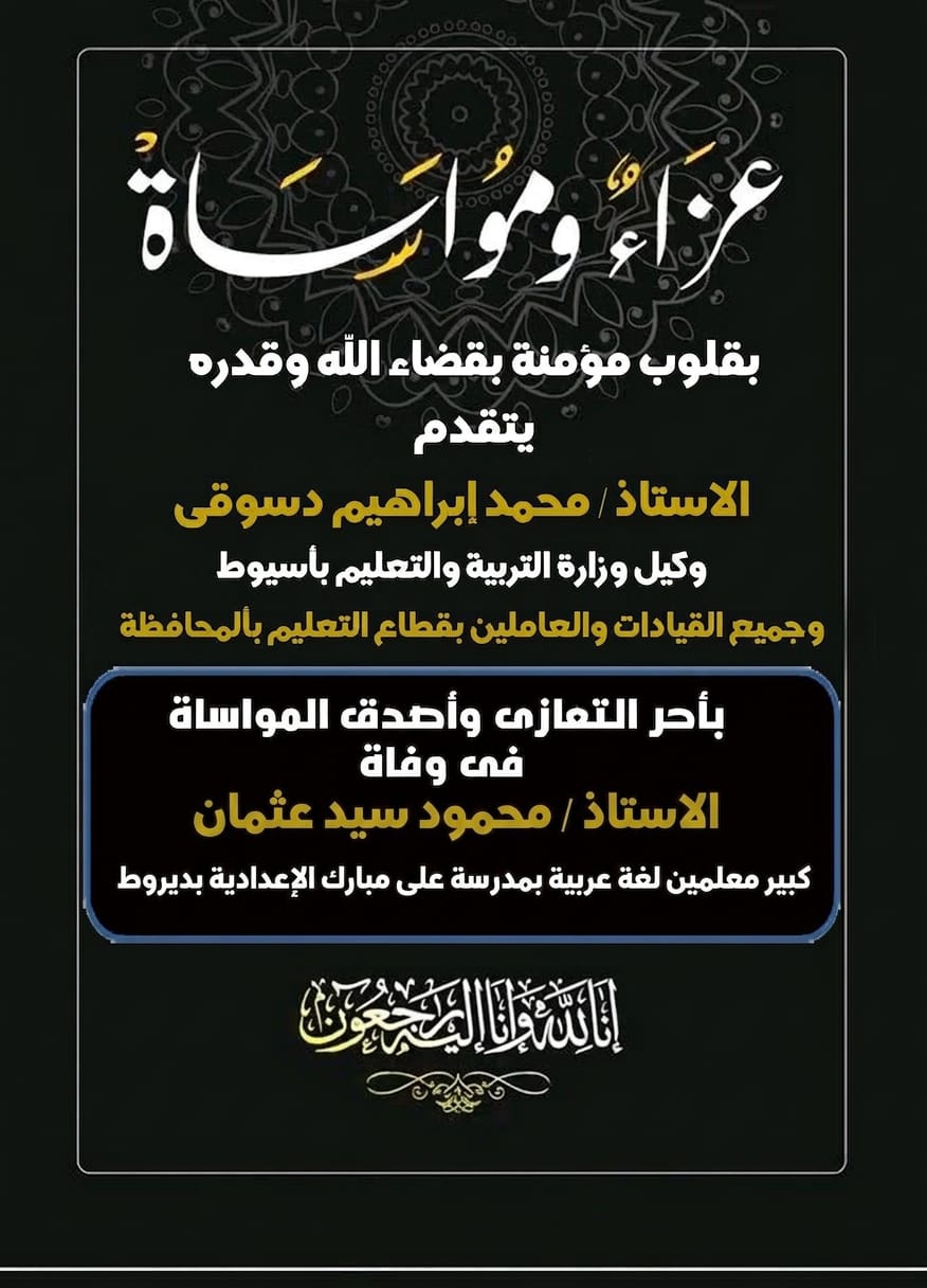 وفاة معلم لغة عربية إثر هبوط حاد في الدورة الدموية وفاة معلم لغة عربية إثر هبوط حاد في الدورة الدموية