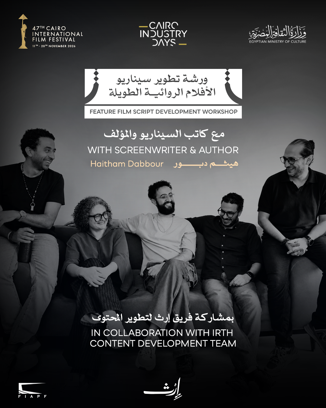 ورشة هيثم دبور