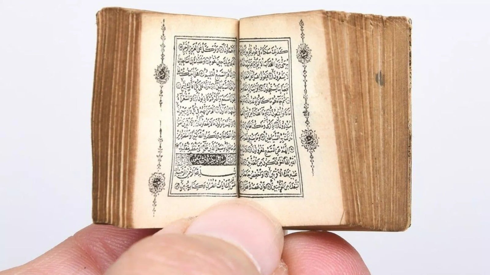 المصحف النادر المصحف النادر