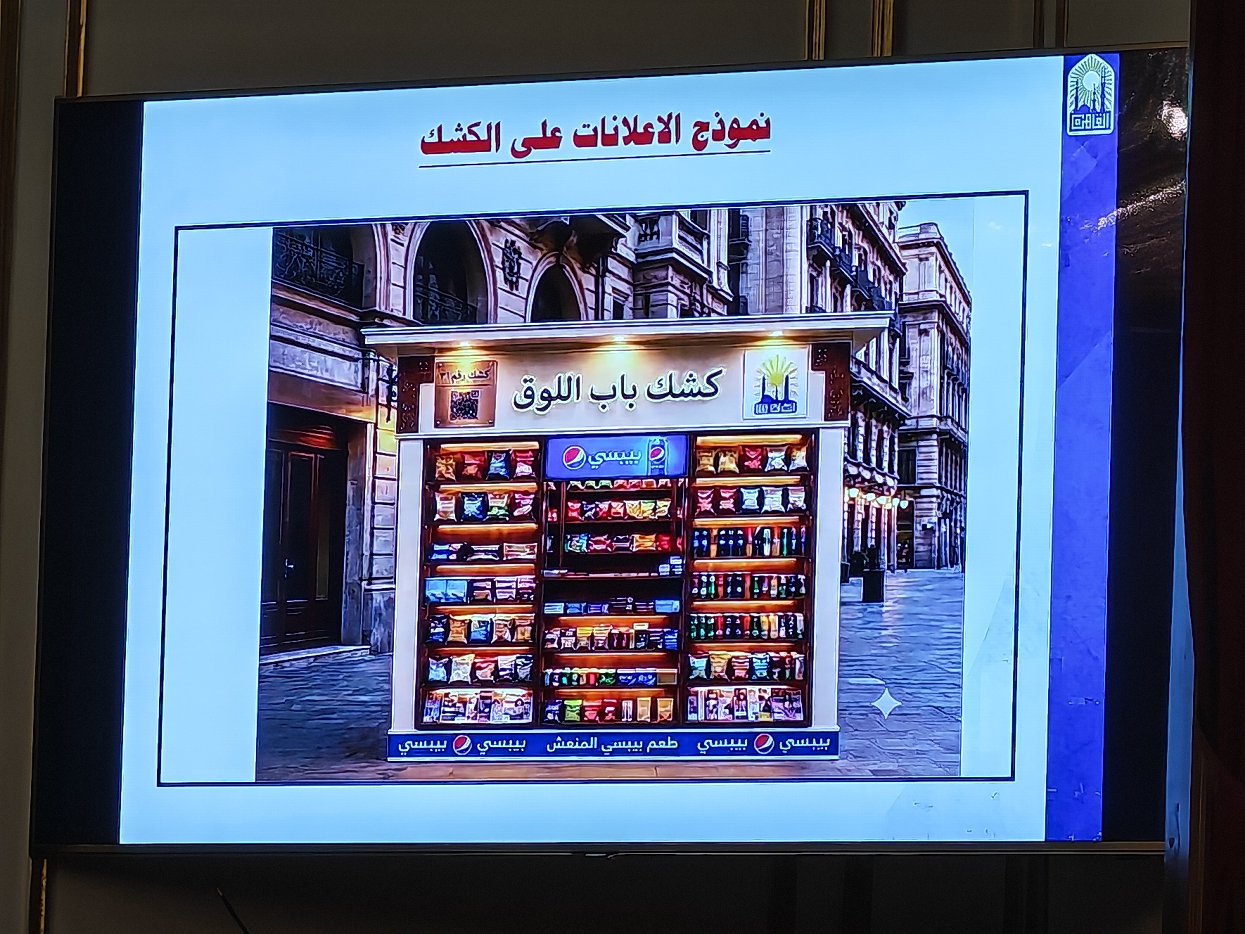 محافظ القاهرة محافظ القاهرة