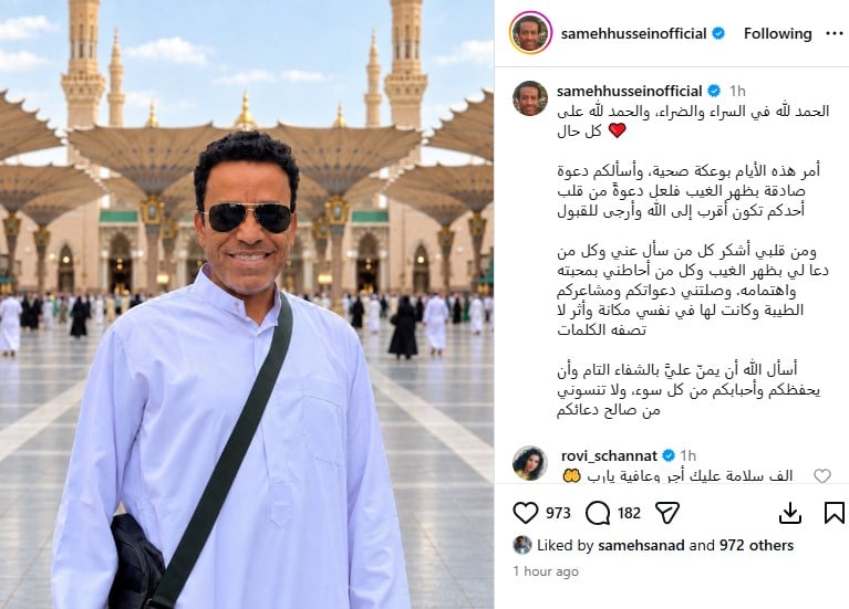سامح حسين
