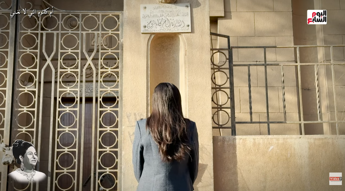 مقبرة كوكب الشرق