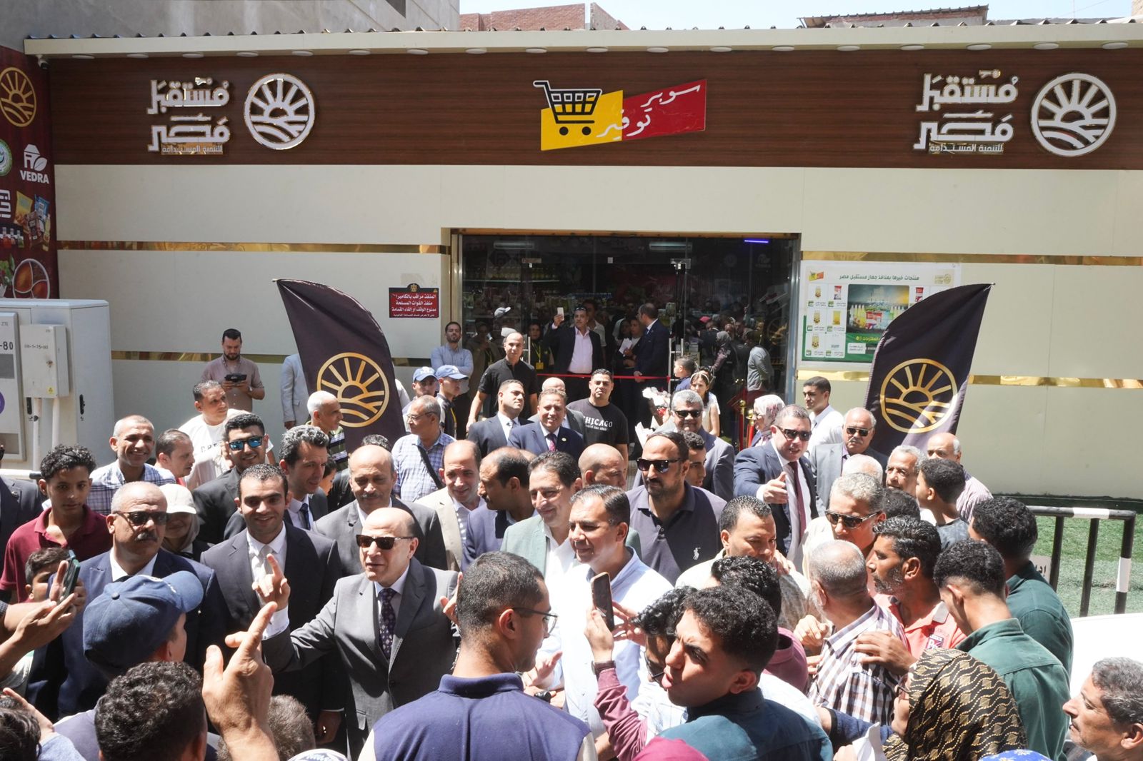 منفذ مستقبل مصر 