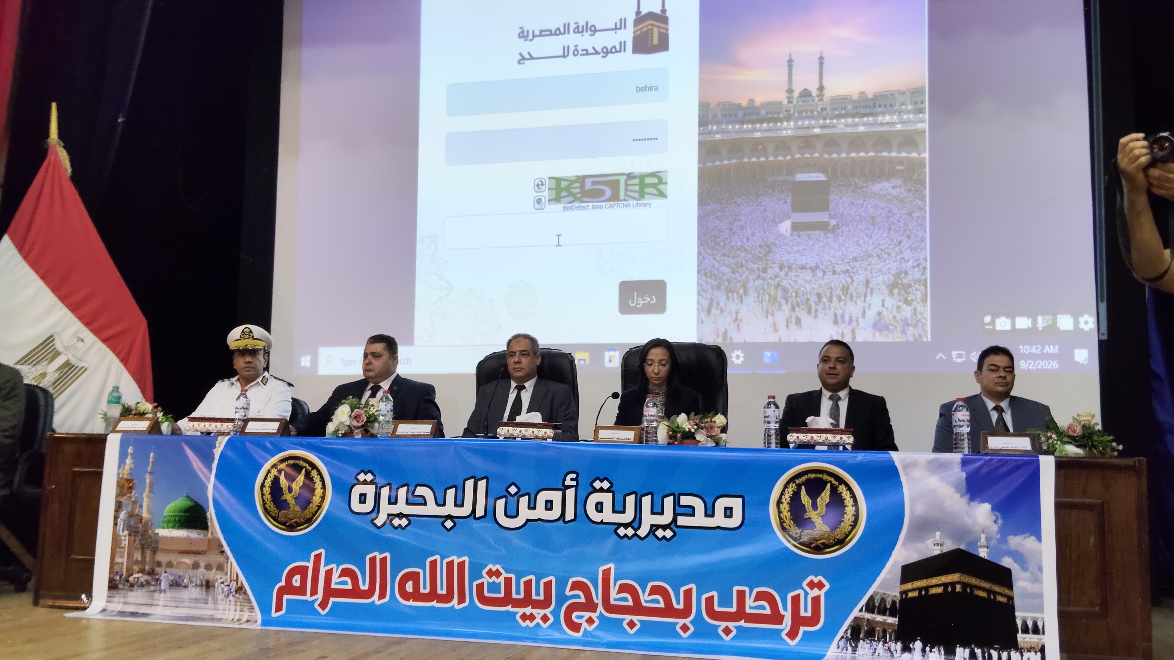 فاعليات قرعة الحج بمحافظة البحيرة
