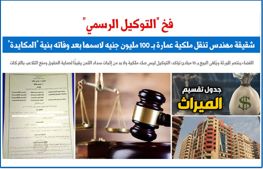 فخ
