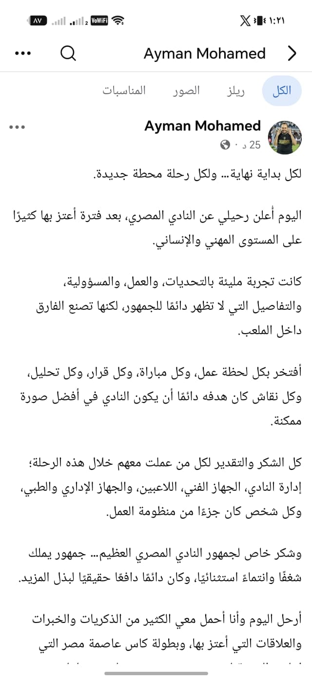 ايمن محمد