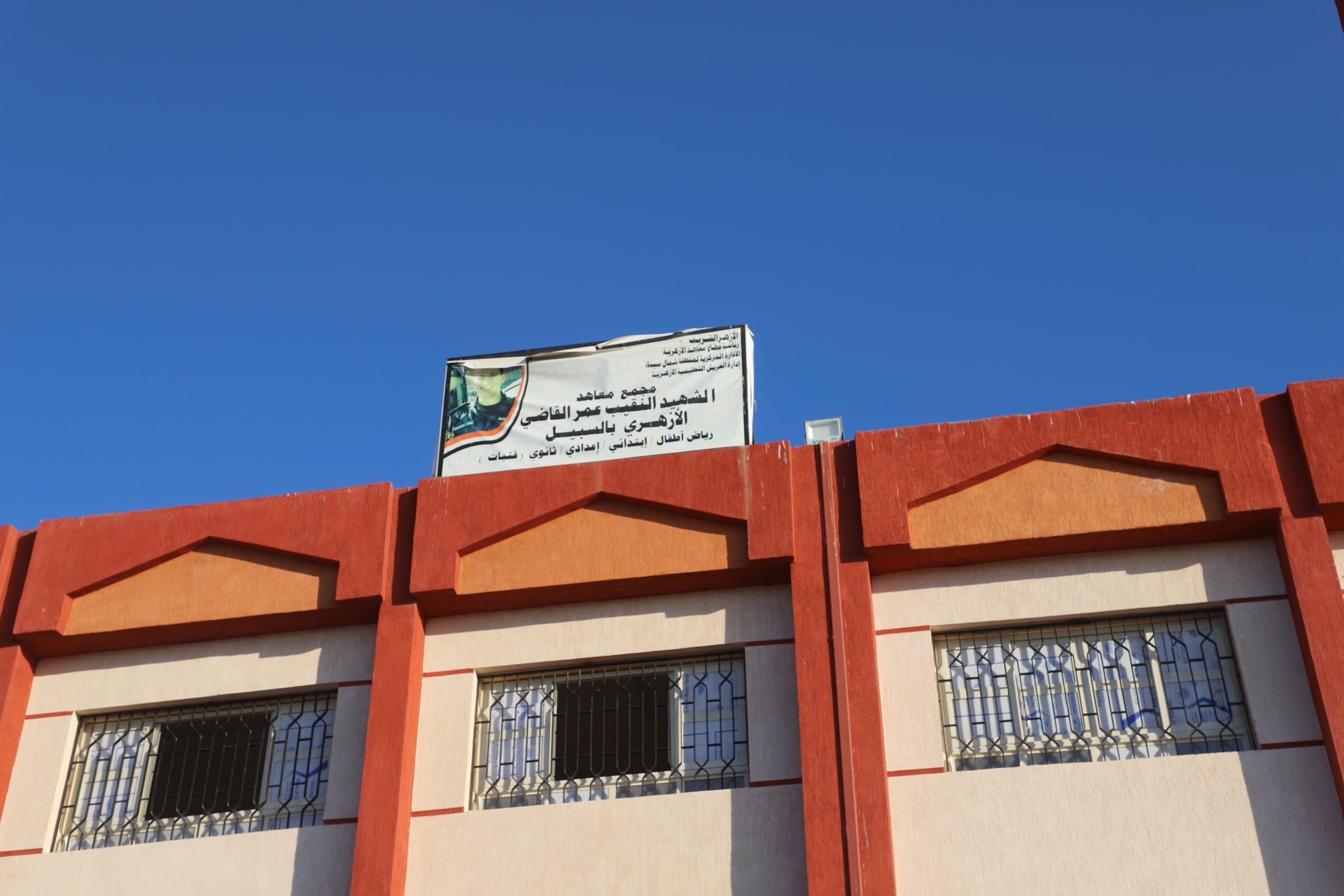 مجمع معاهد نموذجي بالعريش 