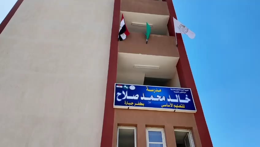 مبني المدرسة