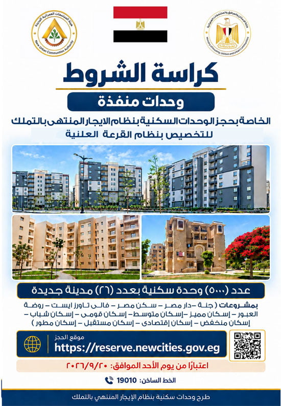 كراسه شروط الايجار التمليكى  (1)