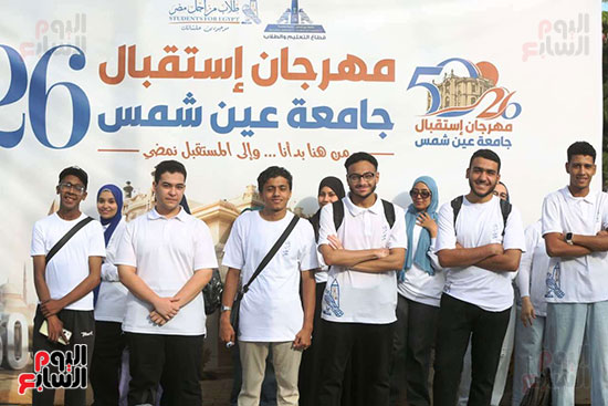 استقبال طلاب جامعة عين شمس (14)