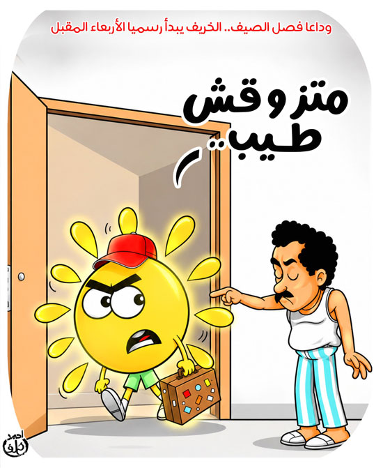 كاريكاتير كاريكاتير