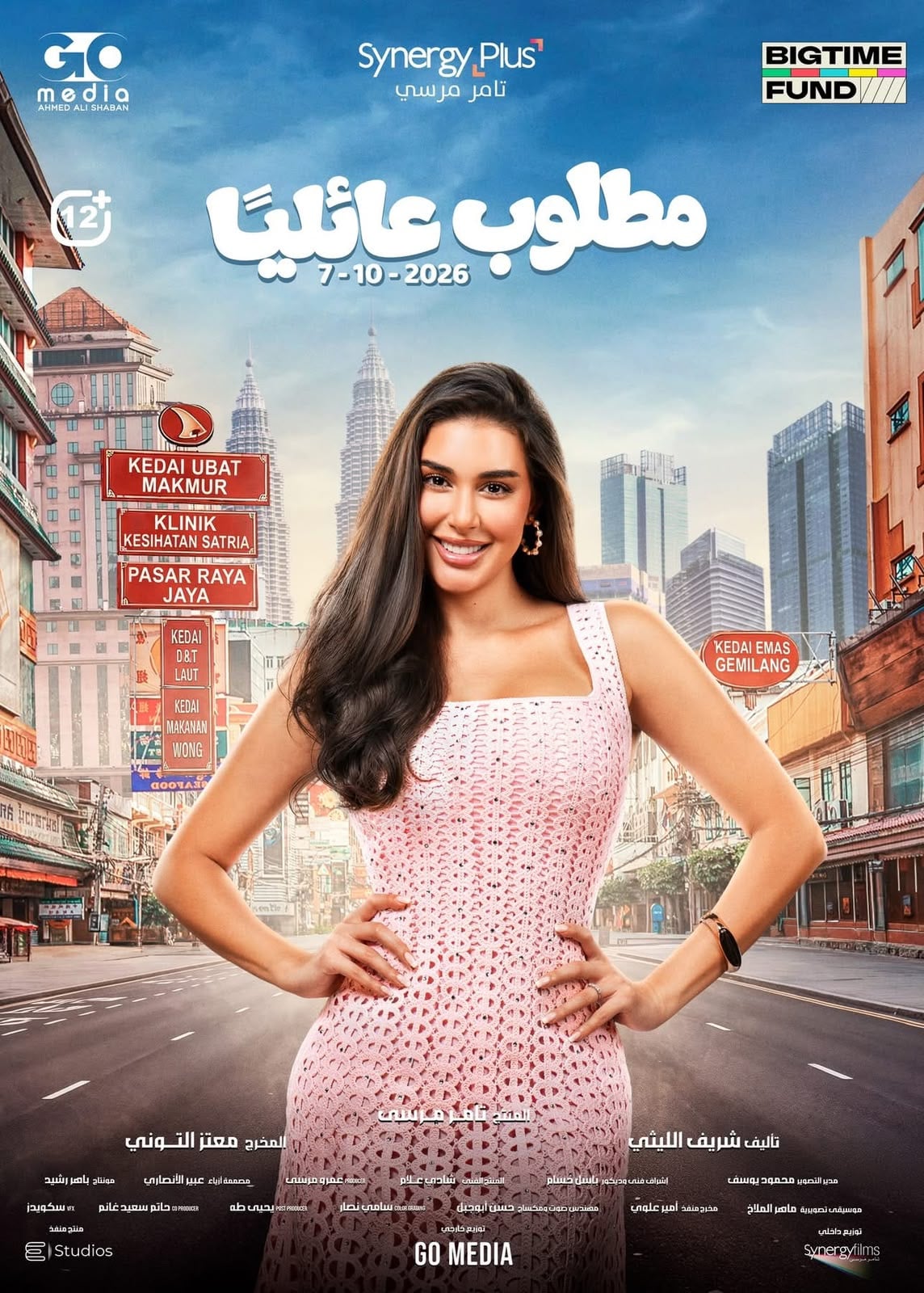 ياسمين صبري