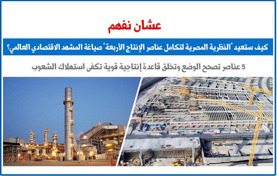 عشان نفهم
