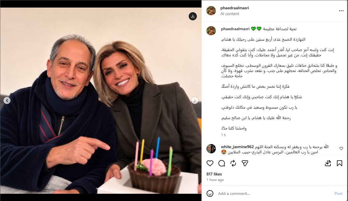 فيدر تحيي ذكرى وفاة هشام سليم الرابعة